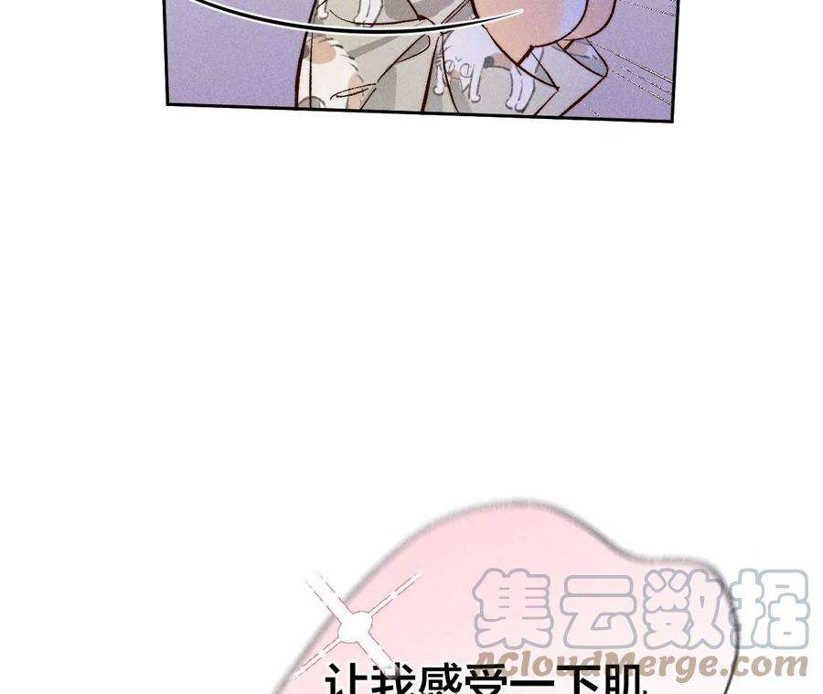 男友半糖半盐56·小骗子骗心骗色