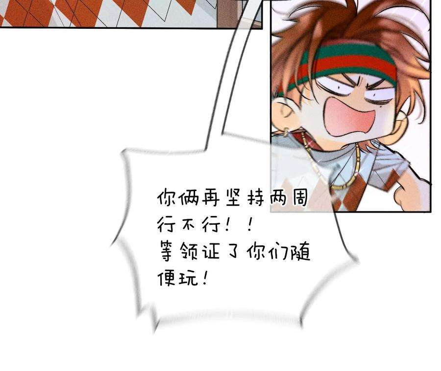 男友半糖半盐56·小骗子骗心骗色