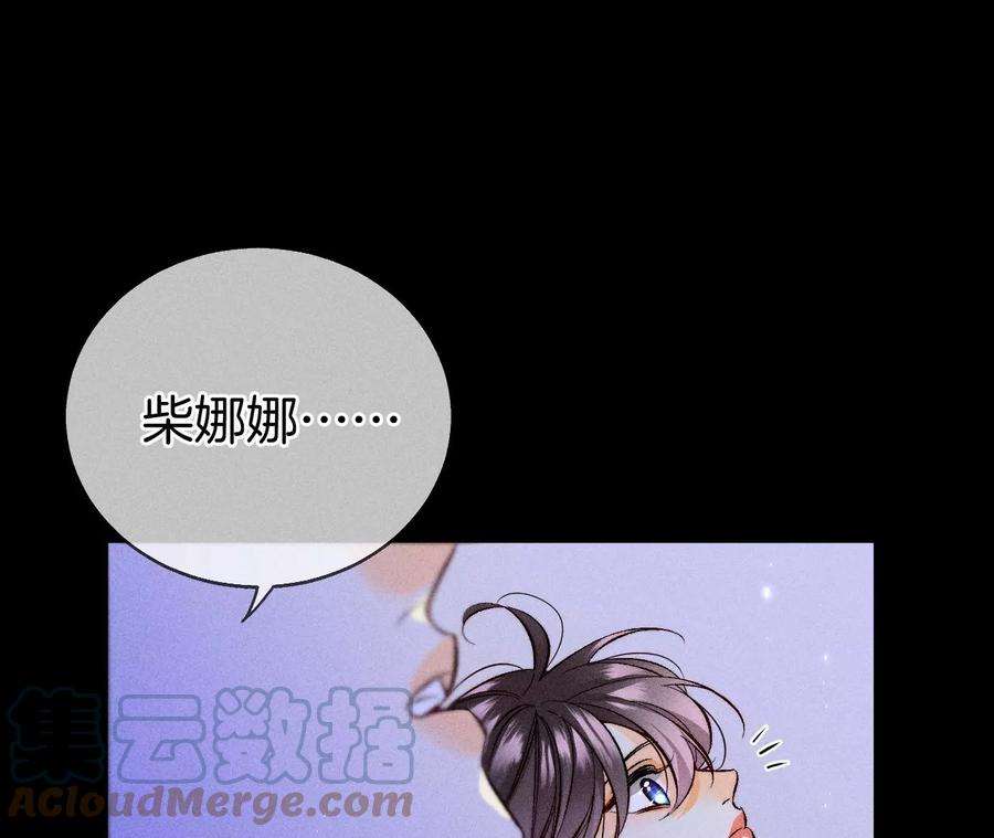 男友半糖半盐56·小骗子骗心骗色