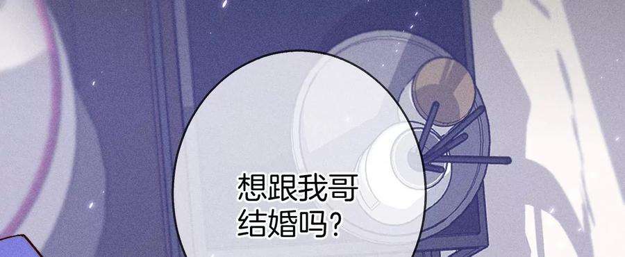 男友半糖半盐56·小骗子骗心骗色