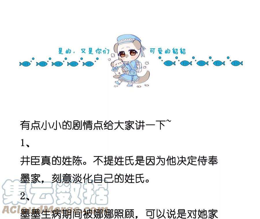 男友半糖半盐56·小骗子骗心骗色