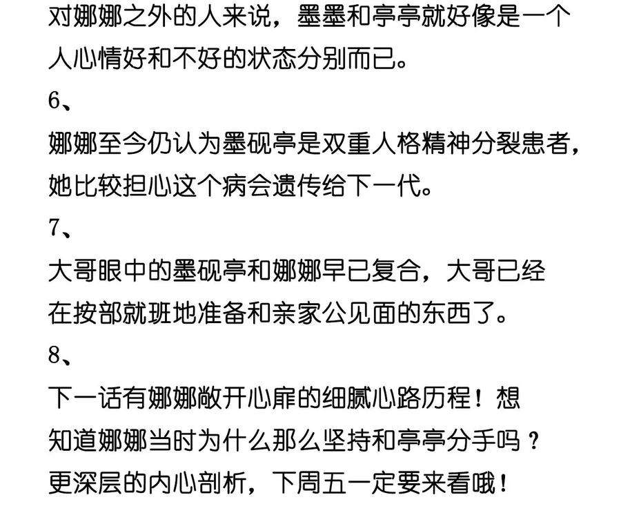 男友半糖半盐56·小骗子骗心骗色