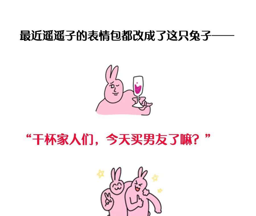 男友半糖半盐56·小骗子骗心骗色