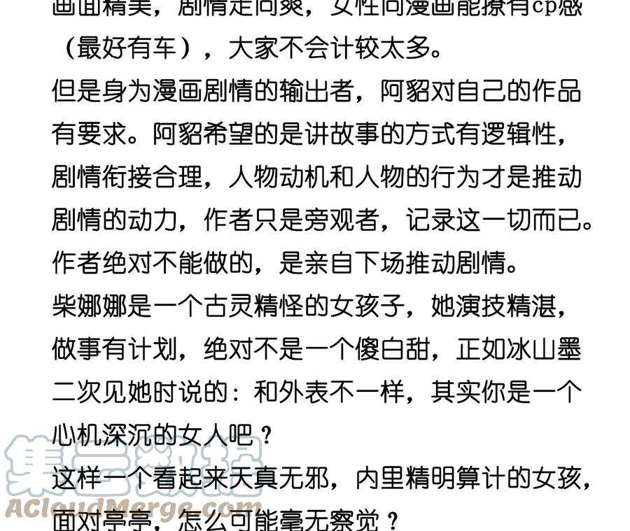 男友半糖半盐她的担忧