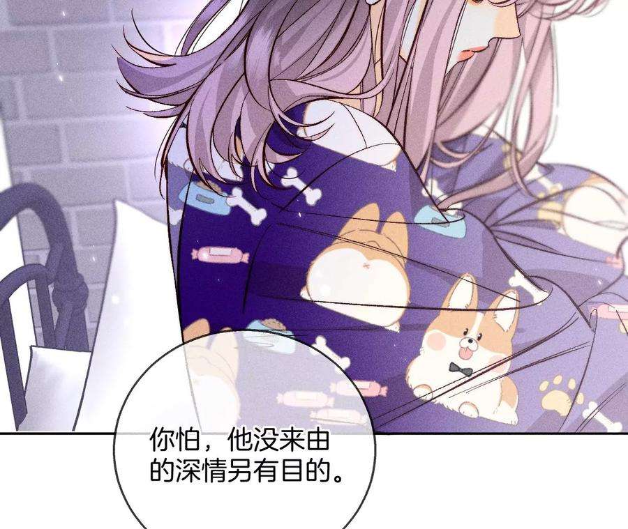 男友半糖半盐她的担忧