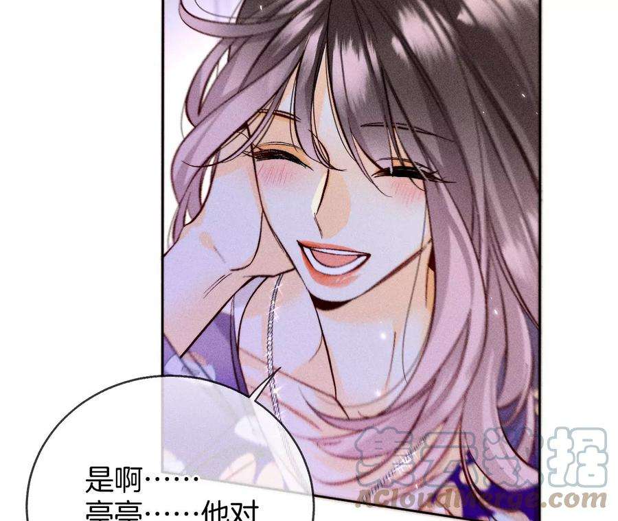 男友半糖半盐她的担忧
