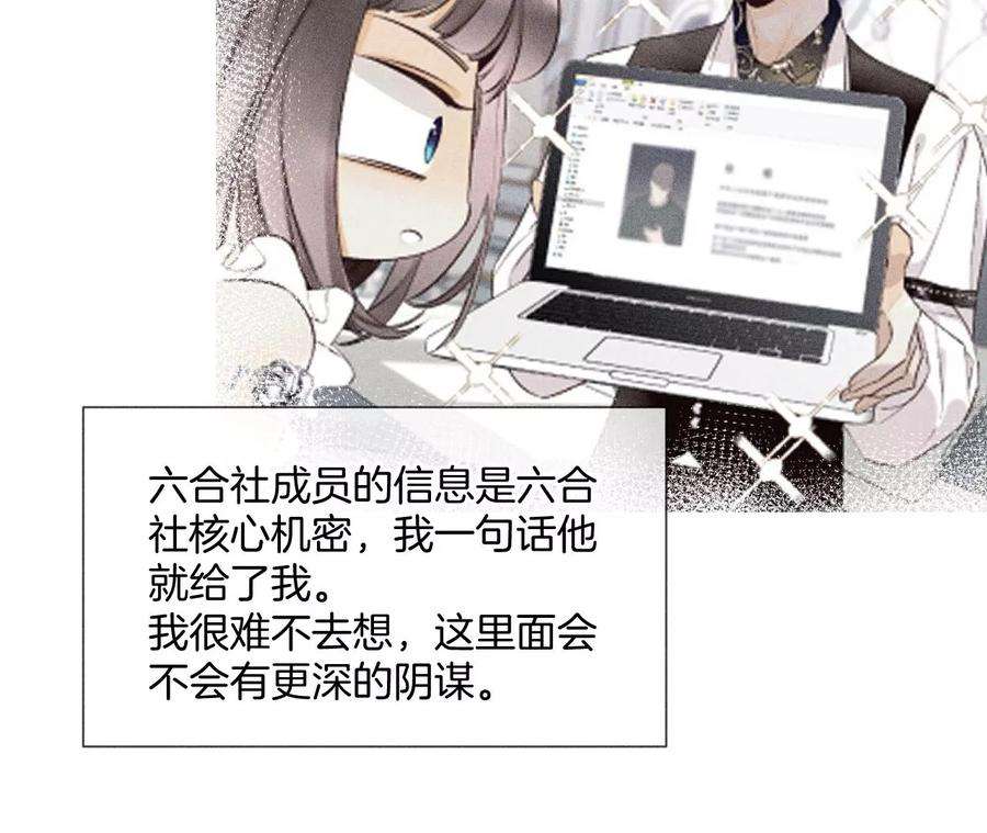 男友半糖半盐她的担忧