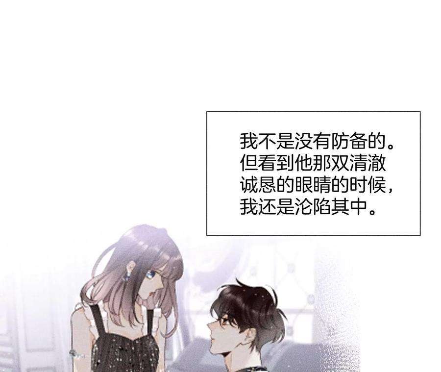 男友半糖半盐她的担忧