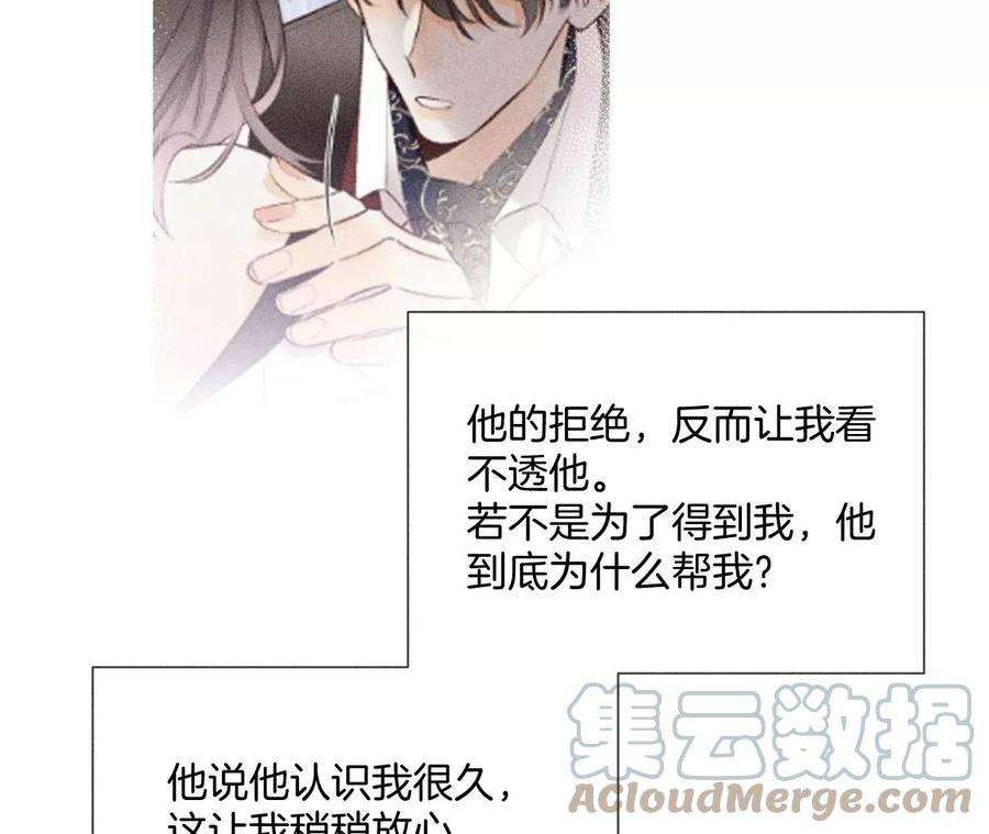 男友半糖半盐她的担忧