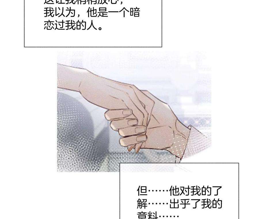 男友半糖半盐她的担忧