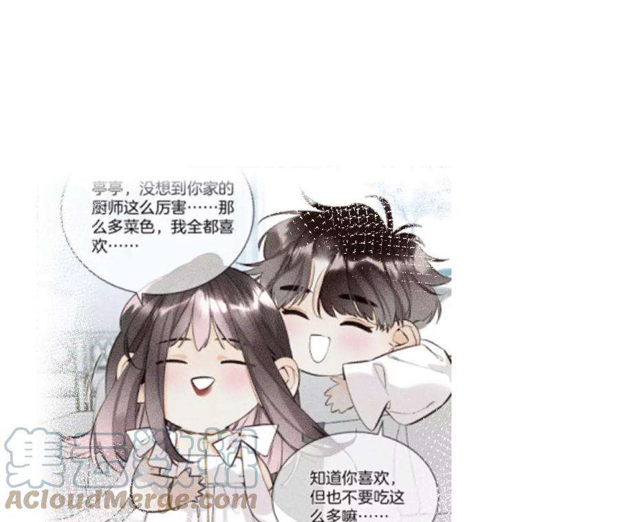 男友半糖半盐她的担忧