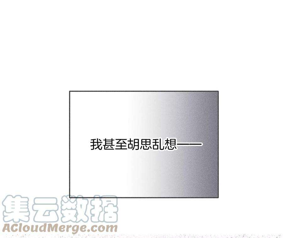 男友半糖半盐她的担忧
