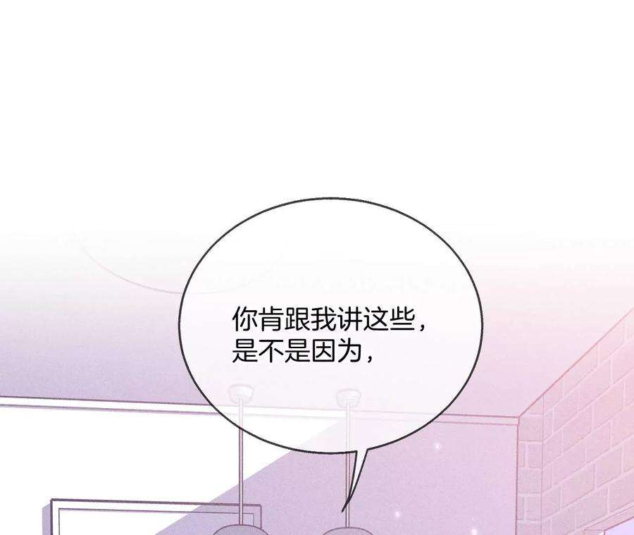 男友半糖半盐她的担忧