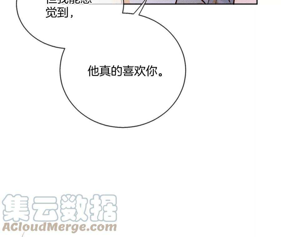 男友半糖半盐她的担忧