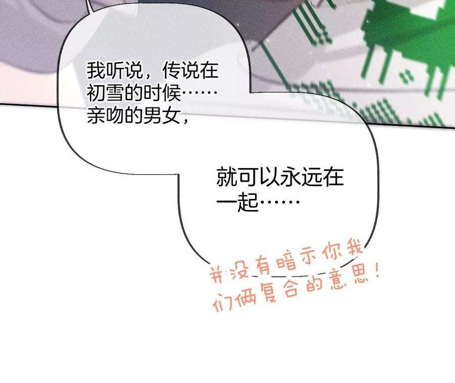 男友半糖半盐圣诞节番外