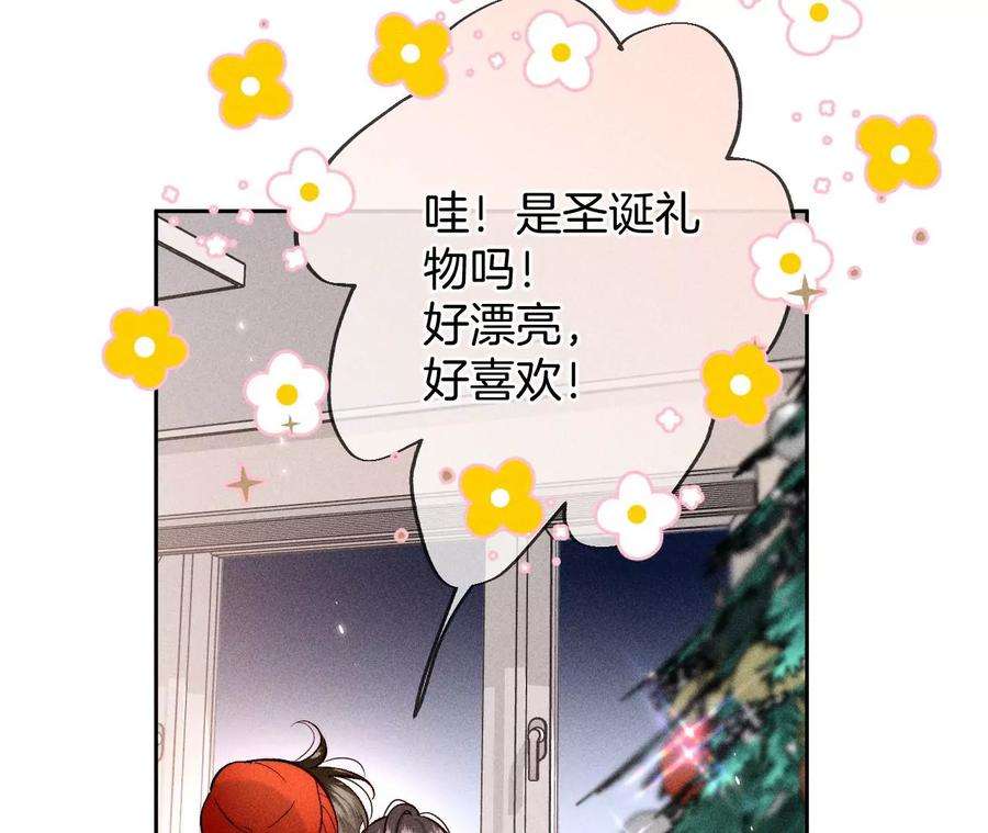 男友半糖半盐圣诞节番外