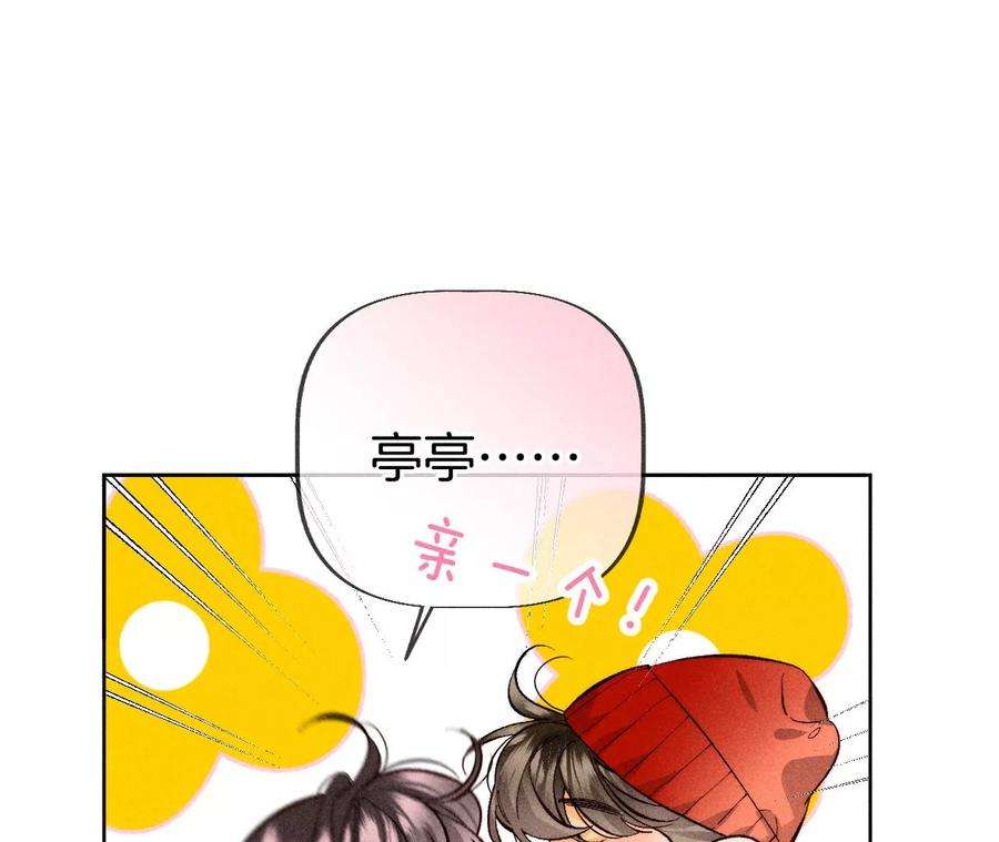 男友半糖半盐圣诞节番外
