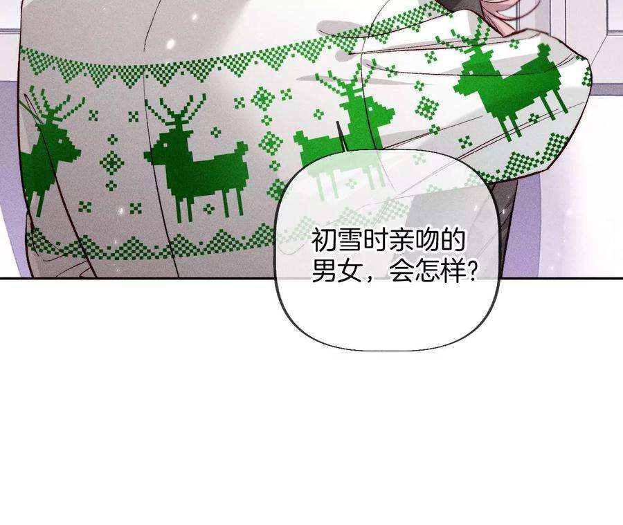 男友半糖半盐圣诞节番外