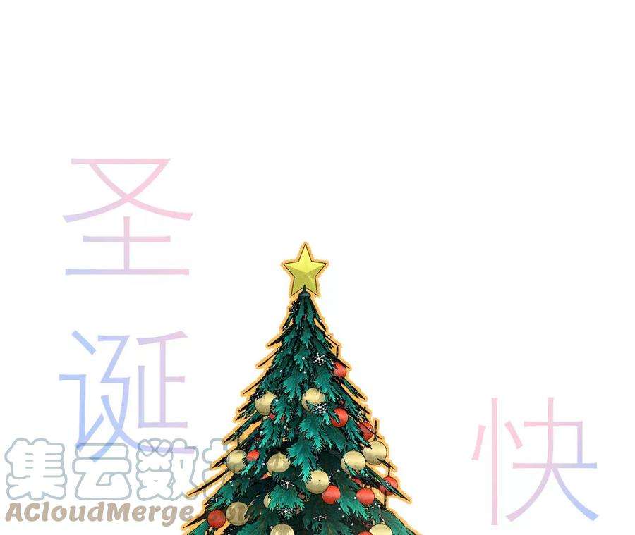 男友半糖半盐圣诞节番外