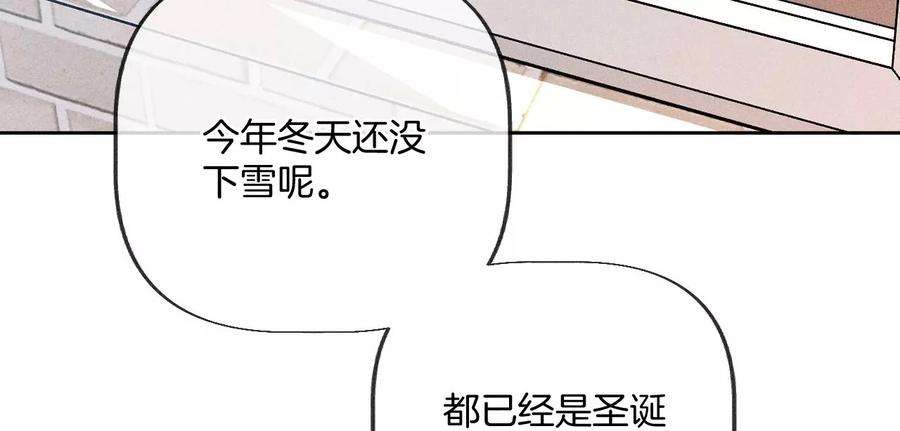 男友半糖半盐圣诞节番外