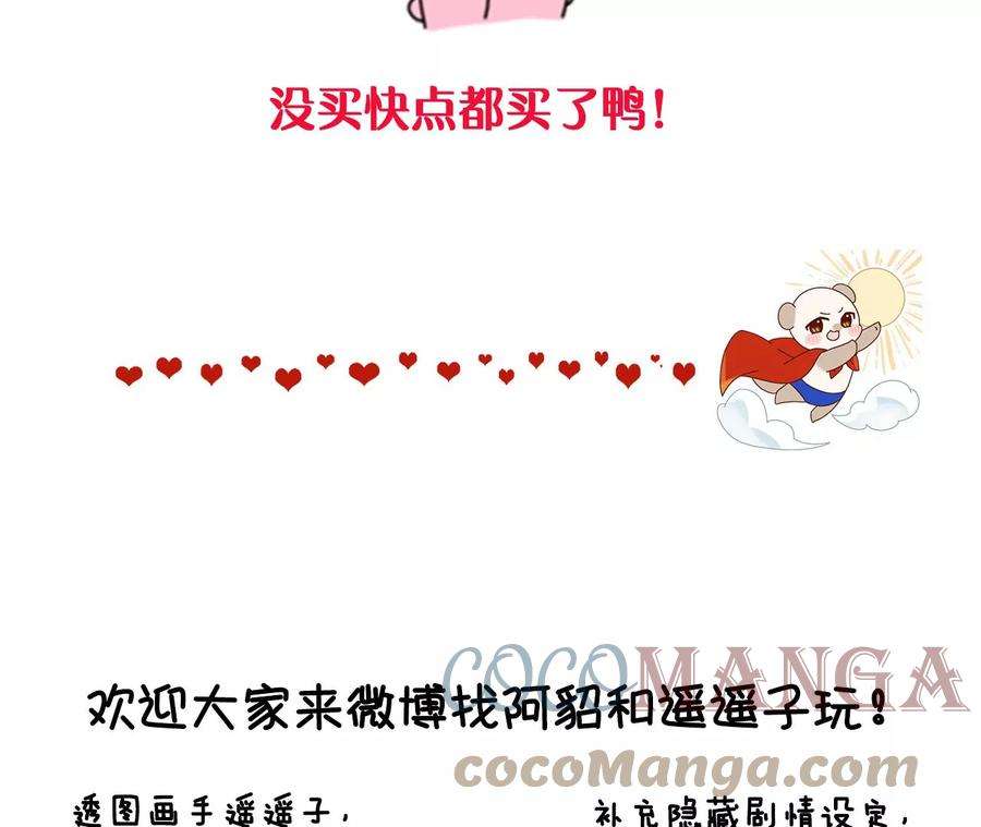 男友半糖半盐57·想跟我哥结婚吗？