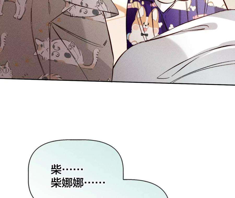 男友半糖半盐57·想跟我哥结婚吗？