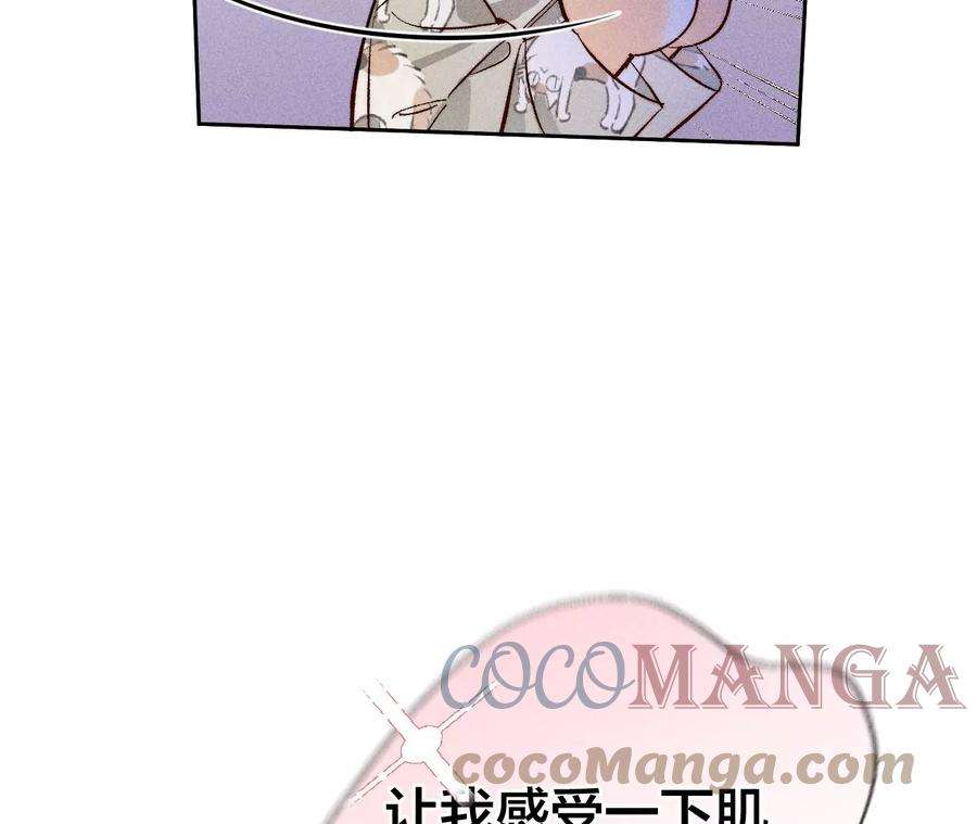 男友半糖半盐57·想跟我哥结婚吗？