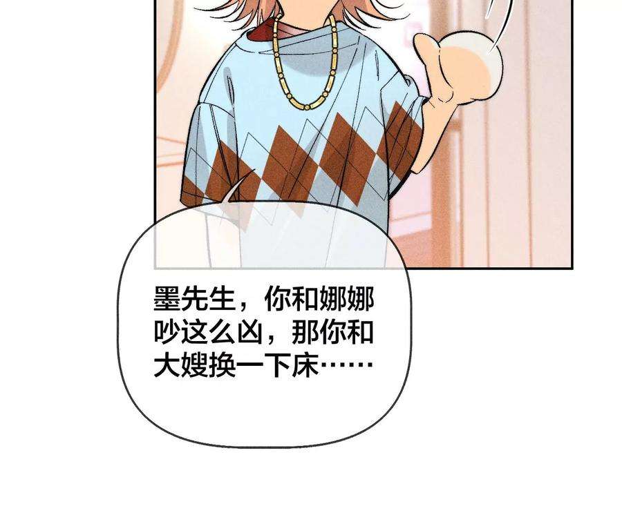 男友半糖半盐57·想跟我哥结婚吗？