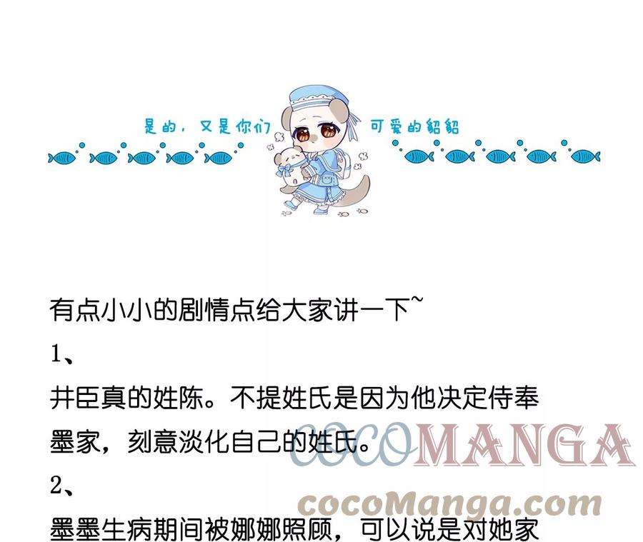 男友半糖半盐57·想跟我哥结婚吗？