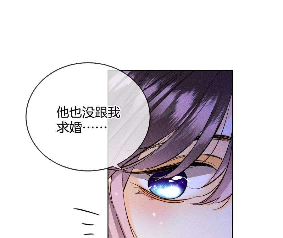 男友半糖半盐58·她的担忧