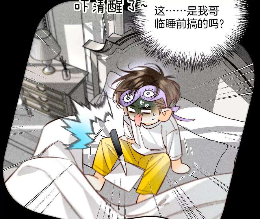 男友半糖半盐58·她的担忧