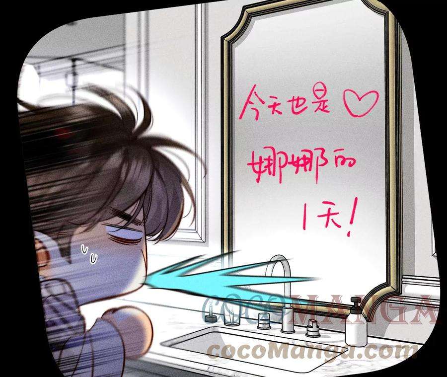 男友半糖半盐58·她的担忧