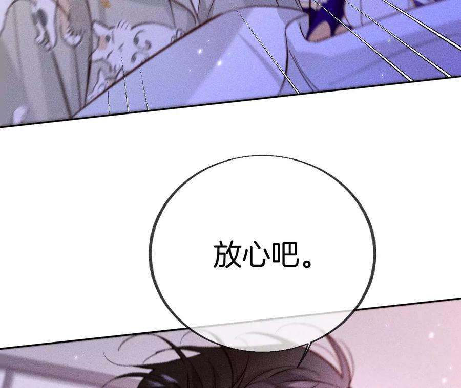 男友半糖半盐58·她的担忧
