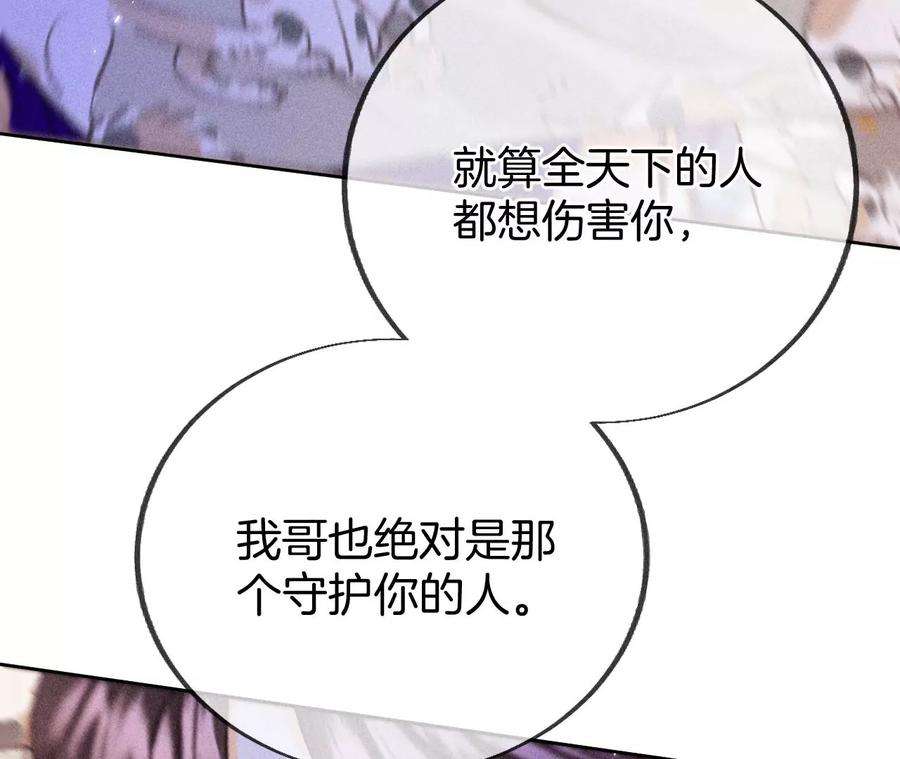 男友半糖半盐58·她的担忧