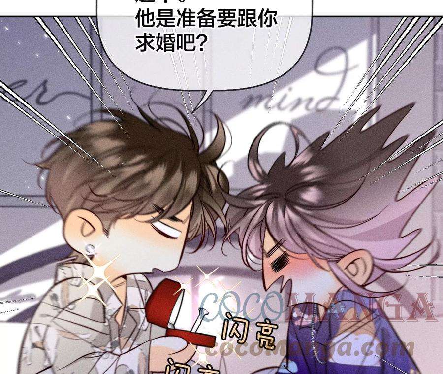 男友半糖半盐58·她的担忧