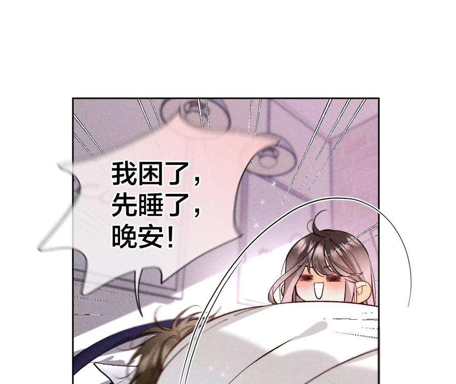 男友半糖半盐58·她的担忧