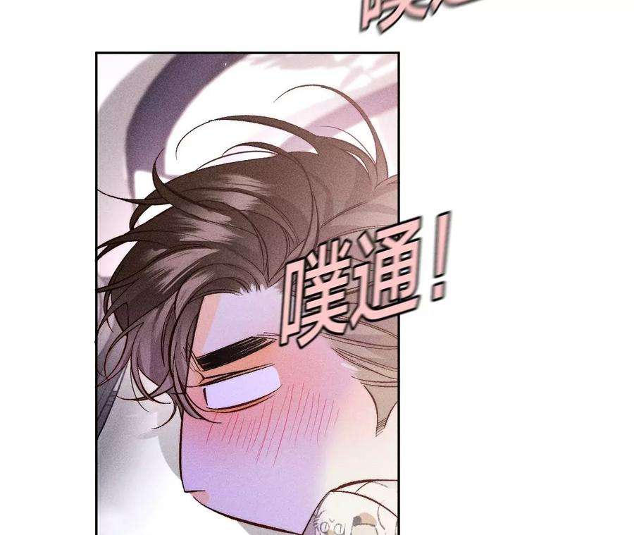 男友半糖半盐58·她的担忧