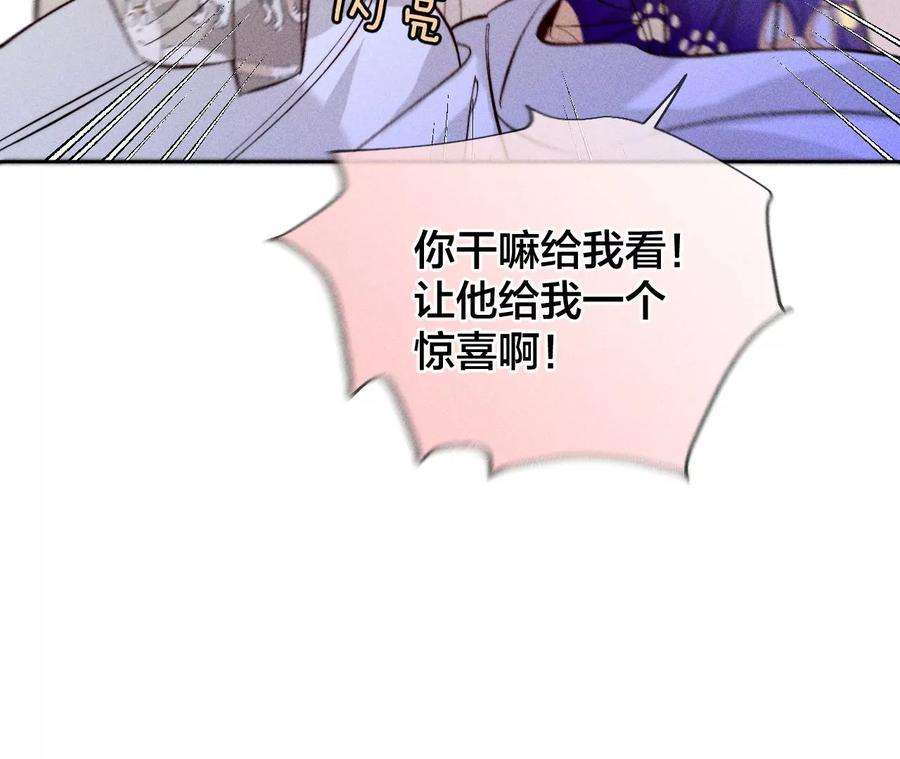 男友半糖半盐58·她的担忧