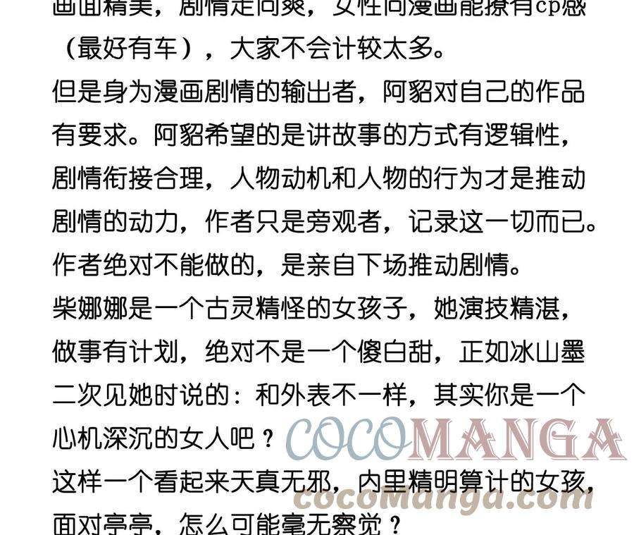 男友半糖半盐58·她的担忧
