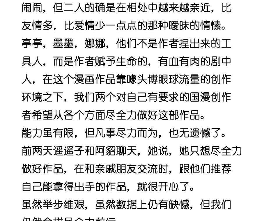 男友半糖半盐58·她的担忧