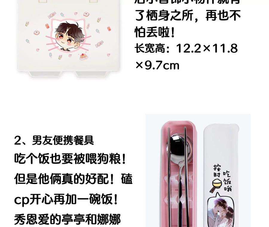 男友半糖半盐58·她的担忧