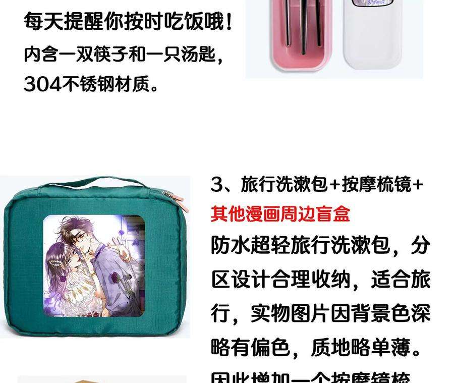 男友半糖半盐58·她的担忧