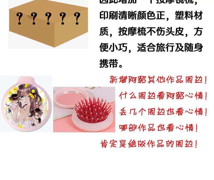 男友半糖半盐58·她的担忧
