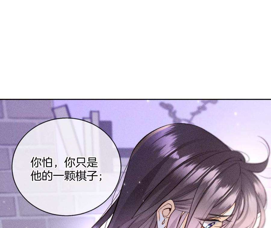 男友半糖半盐58·她的担忧