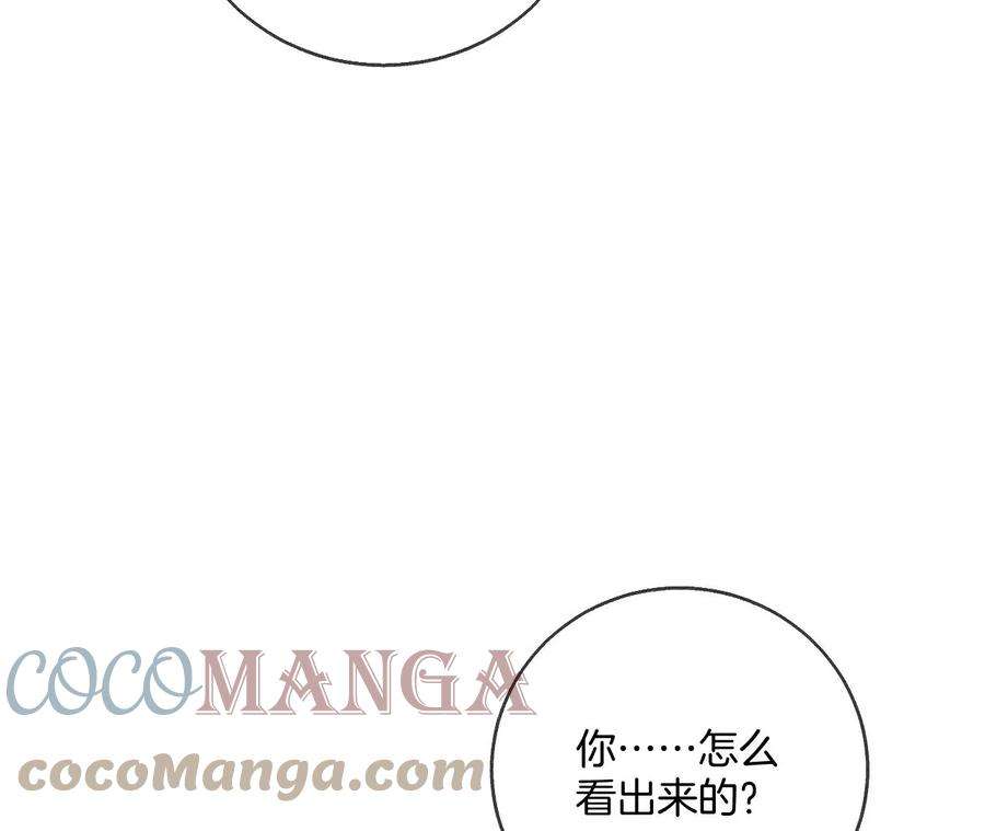 男友半糖半盐58·她的担忧