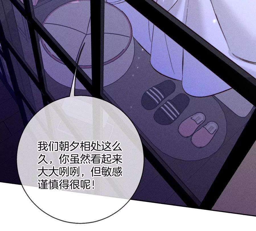 男友半糖半盐58·她的担忧
