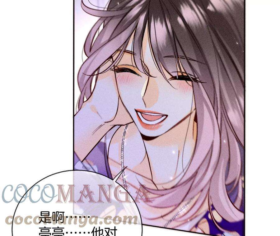 男友半糖半盐58·她的担忧
