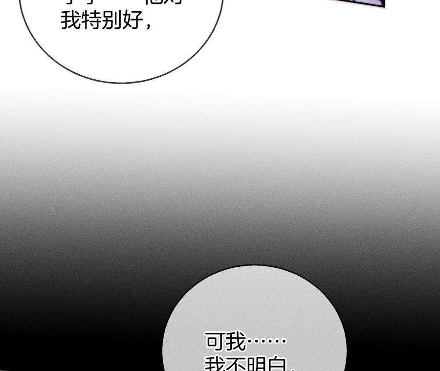 男友半糖半盐58·她的担忧