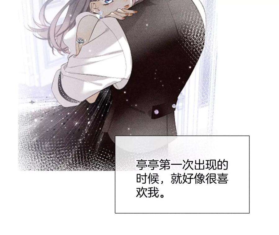 男友半糖半盐58·她的担忧