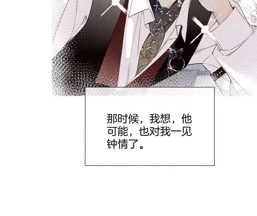 男友半糖半盐58·她的担忧